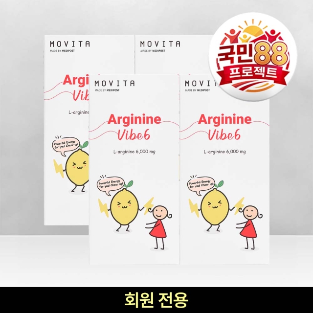 [국민88] 아르기닌 바이브6