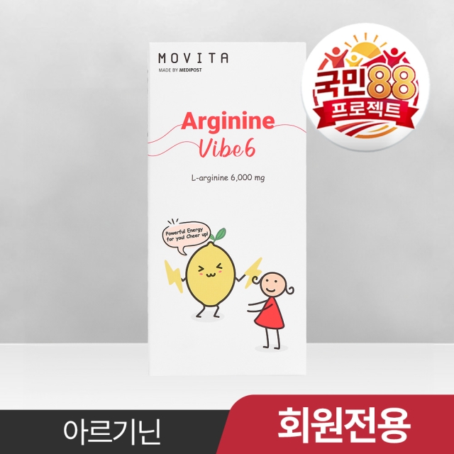 [국민88] 아르기닌 바이브6