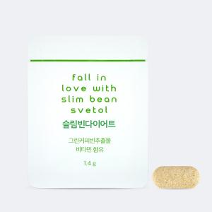 슬림빈 다이어트