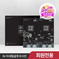 [국민88] 관절편환