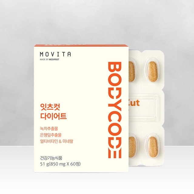 잇츠컷 다이어트