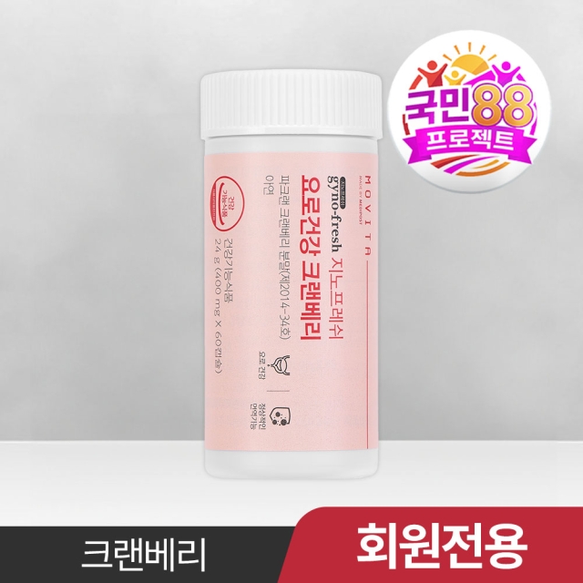 [국민88] 요로건강 크랜베리