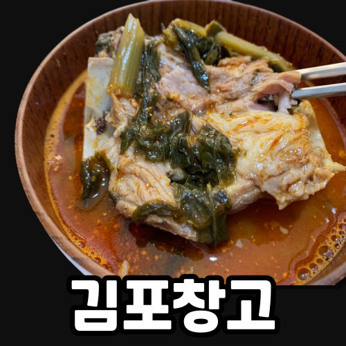 폭탄 시래기 감자탕 3kg / 초대용량 남녀노소 좋아하는 감자