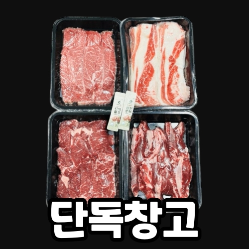 소고기 600g+600g [한근+한근] 총 1200g !!