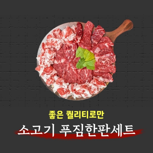소고기 600g+600g [한근+한근] 총 1200g !!