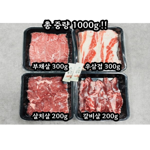 소고기 600g+600g [한근+한근] 총 1200g !!