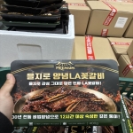 을지로 양념 LA갈비 400g / 꽃갈비 홈쇼핑 납품전 행사!