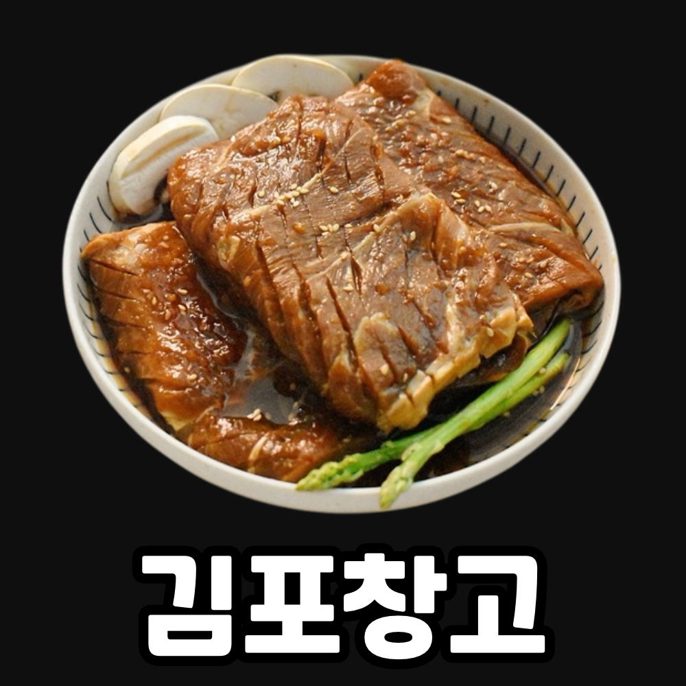 수원식 수제양념 순살구이 1kg / 순살로 즐기는 양념 돼지 갈비 1kg