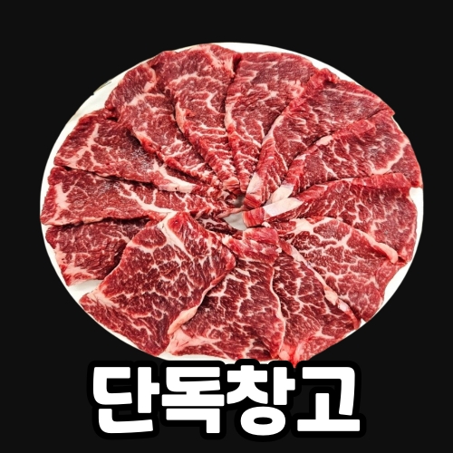 특가 소고기모듬 500g+500g / 배송비 없이 온라인,오프라인 소고기 최저가로 맞췄습니다.