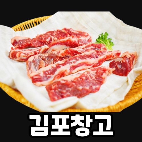 명품 소갈비살 200g / 온라인 최저가!