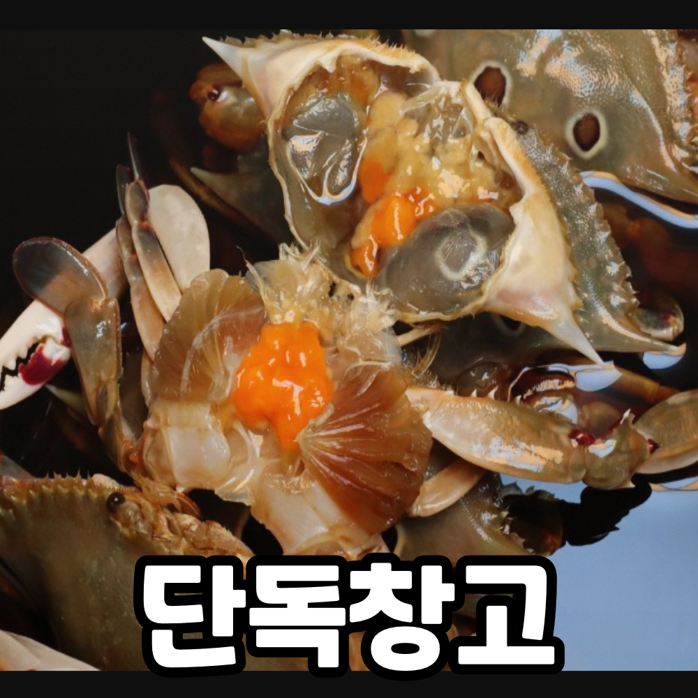 삼점 암꽃게장 1+1 / 2kg + 2kg + 2kg 로 총 6킬로!