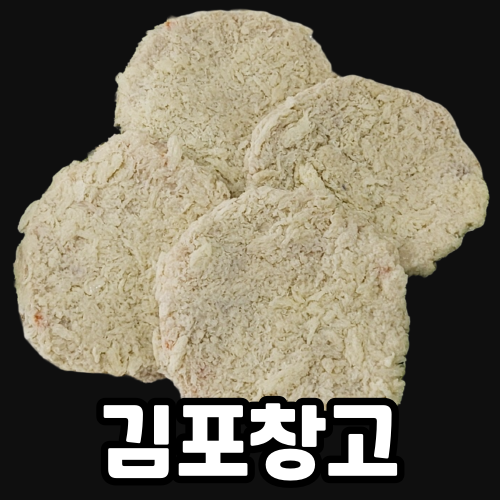 속안이 꽉찬 새우까스!! / 새우 함량만 55% !!