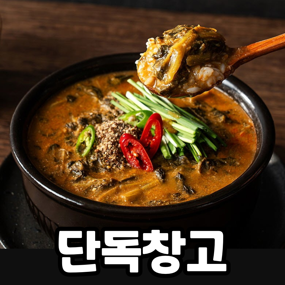원기회복 어촌 추어탕 500g / 직접 재배한 시래기와,국내산 활 미꾸라지를 통으로 갈아 만들었습니다!
