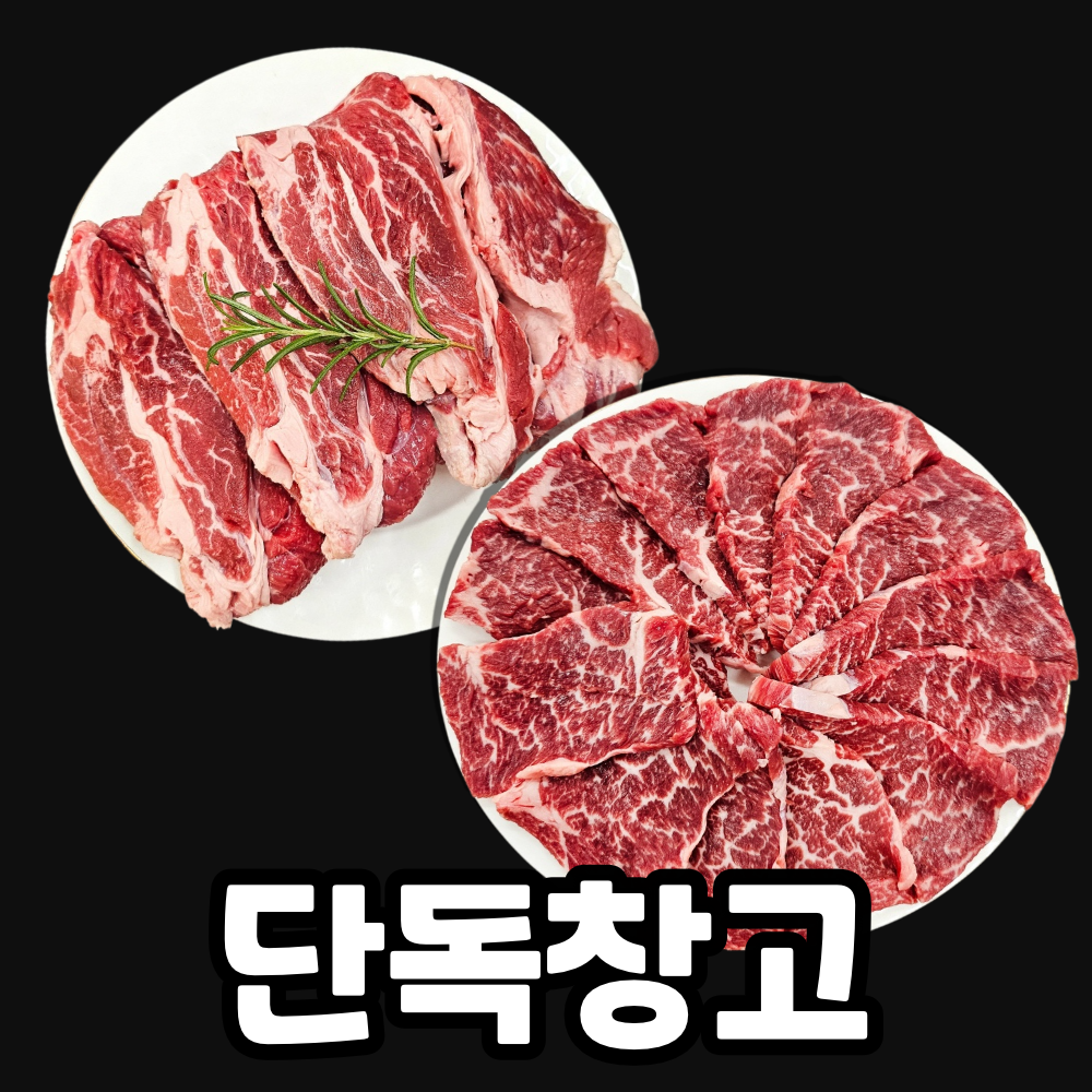 모두의 만족 소고기한판 400g+400g+400g 총 1.2kg / 배송비없이 온라인 , 오프라인 소고기 최저가