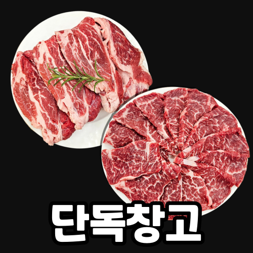 모두의 만족 소고기한판 400g+400g+400g 총 1.2kg / 배송비없이 온라인 , 오프라인 소고기 최저가