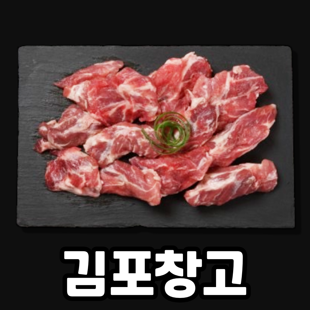 한돈 신출귀몰 도깨비살 300g / 국내산 한돈 삼겹살의 반값으로 드립니다~!