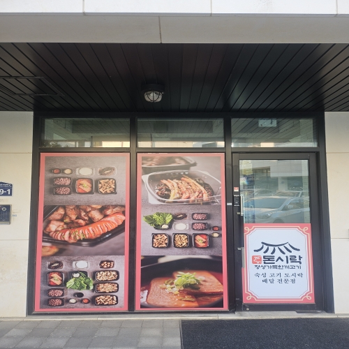숙성 삼겹살,목살,250g / 자체브랜드 납품용 고기