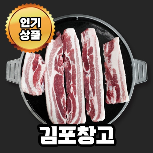 역대급 오겹살 500g / 지금껏 본 삼겹살중 가격,퀄리티 최고.