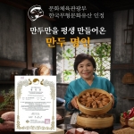 명인만두 1봉 초특가 [고기/김치/갈비]