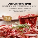 엄마손 안심 불고기 400g