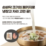 <특가 판매누적 100만개 한우 소머리 곰탕