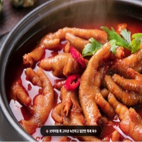 옛날 국물 닭발 400g (보약비법 쫀득닭발)
