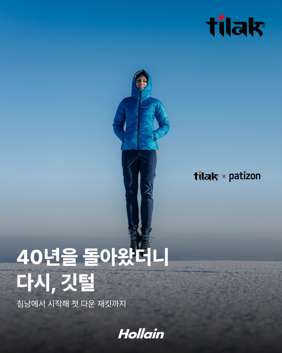 40년을 돌아왔더니, 다시 깃털.