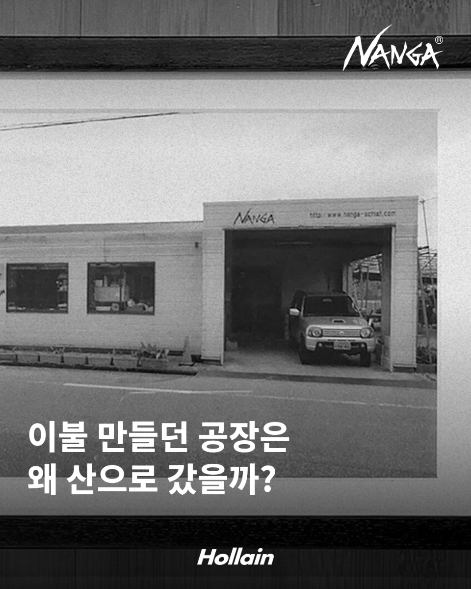 침낭보다 이불이 먼저였습니다.