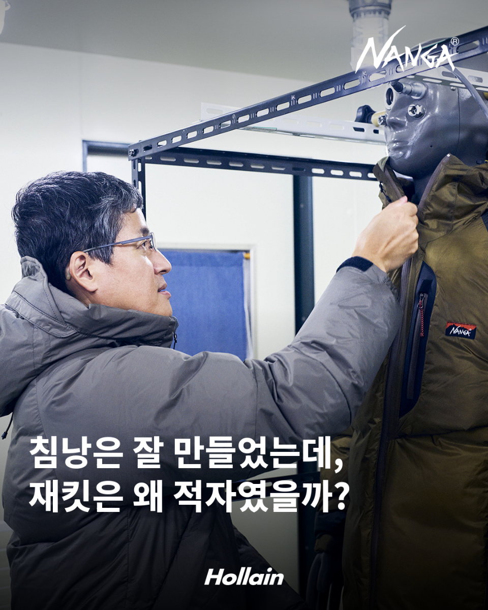 침낭을 잘 만들던 회사가 재킷에서는 적자를 냈습니다.