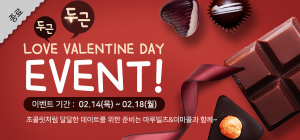 리스트_종료.jpg^|^발렌타인_2.jpg^|^발렌타인_3.jpg