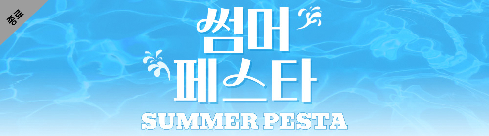 종료.jpg