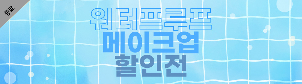 종료.jpg