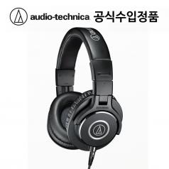 오디오테크니카 ATH-M40X 모니터링 헤드폰(국내정품)