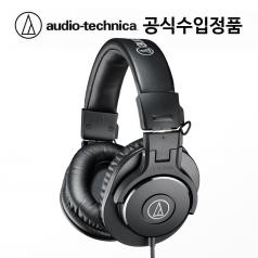 오디오테크니카 ATH-M30X 모니터링 헤드폰(국내정품)