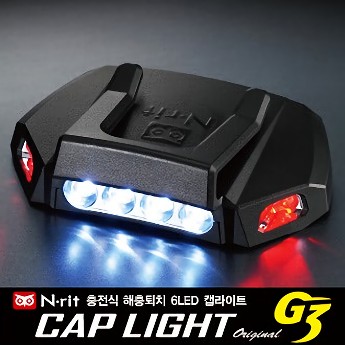 나스켐 엔릿 충전식 캡라이트 G3