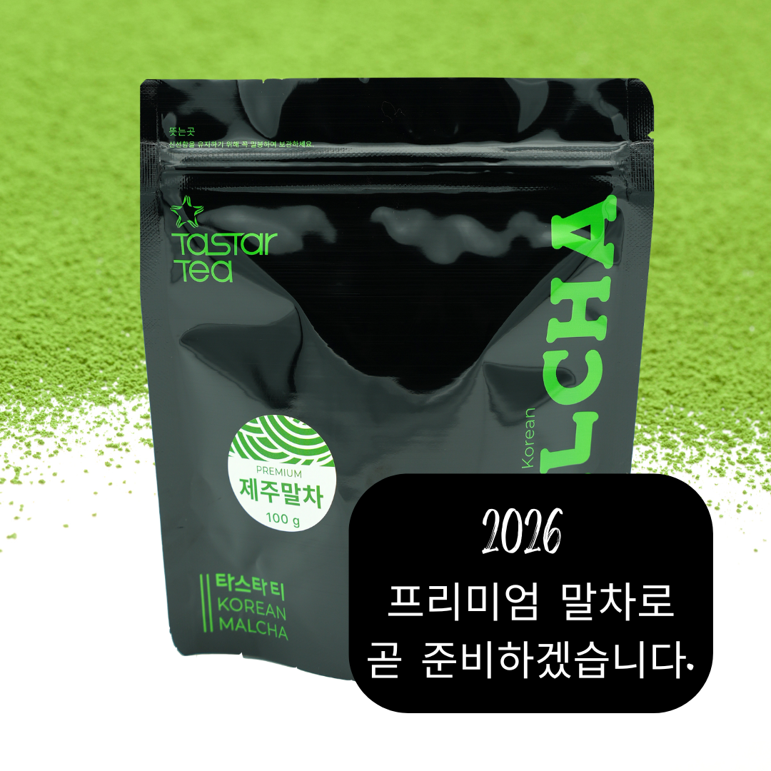 프리미엄 제주말차 유기농말차가루 100g 무설탕