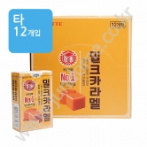 (타) * 롯데 * 밀크카라멜 50g