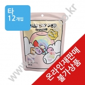 (타) 멜로팝 레인보우 솜사탕맛 15g(12입) **디자인랜덤출고**