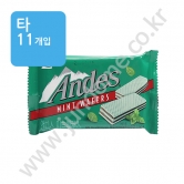 (타) 서주 앤디스 민트웨하스 45g