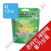 (타) 멜로팝 [마일드] 15g(12입)(온라인재판매불가)