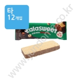 (타) 라라스윗 저당 딥크림웨하스 [헤이즐넛초코바] 26g