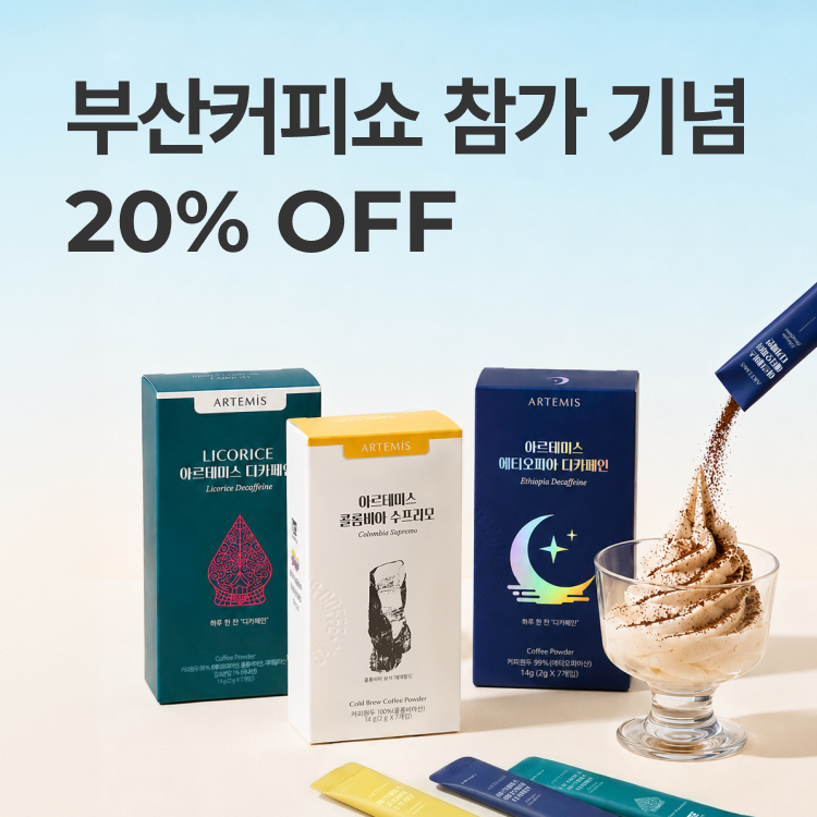 thumb_부산커피쇼.png