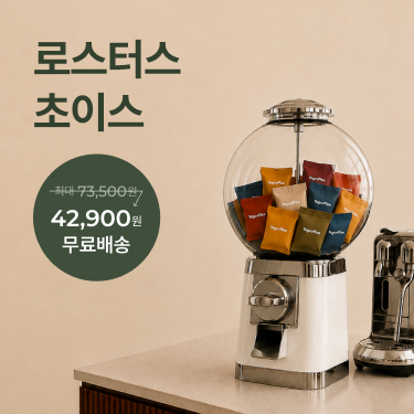 thumb_로스터스초이스.png
