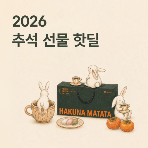thumb_추석핫딜.png