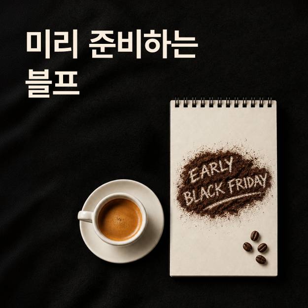 thumb_얼리블프.jpg