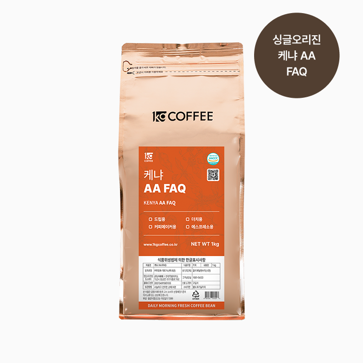 싱글오리진 케냐 AA FAQ 원두