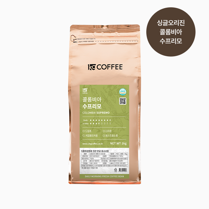 싱글오리진 콜롬비아 수프리모 원두