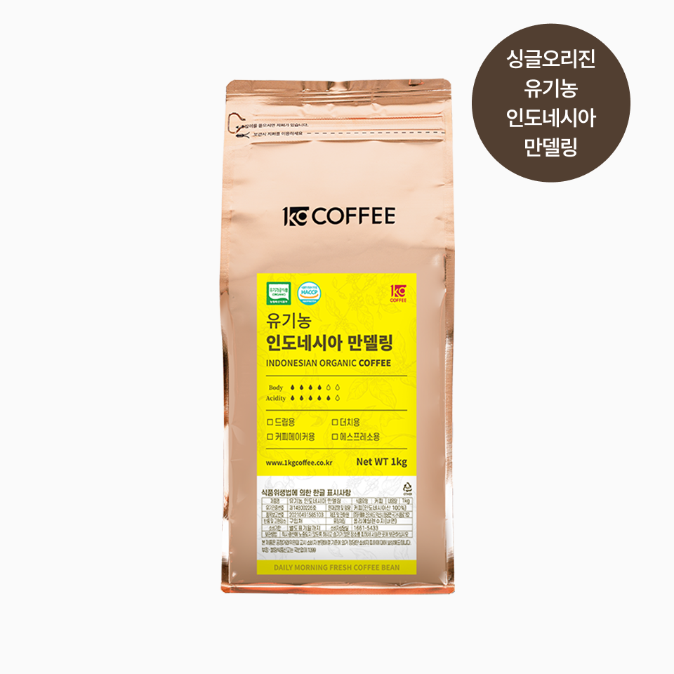 싱글오리진 유기농 인도네시아 만델링 원두