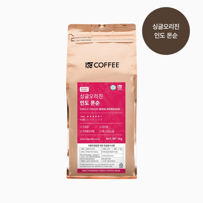 싱글오리진 인도 몬순 원두