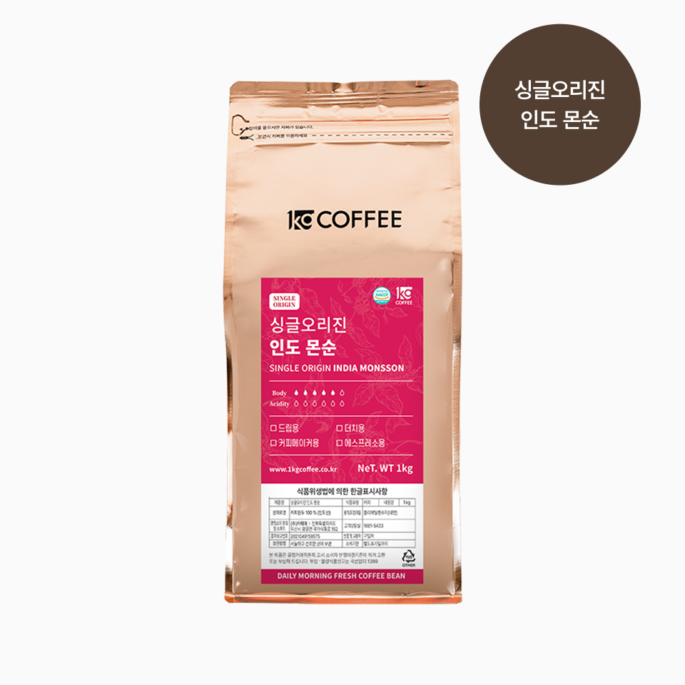 싱글오리진 인도 몬순 원두